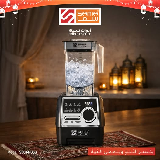 منتج قروب سما