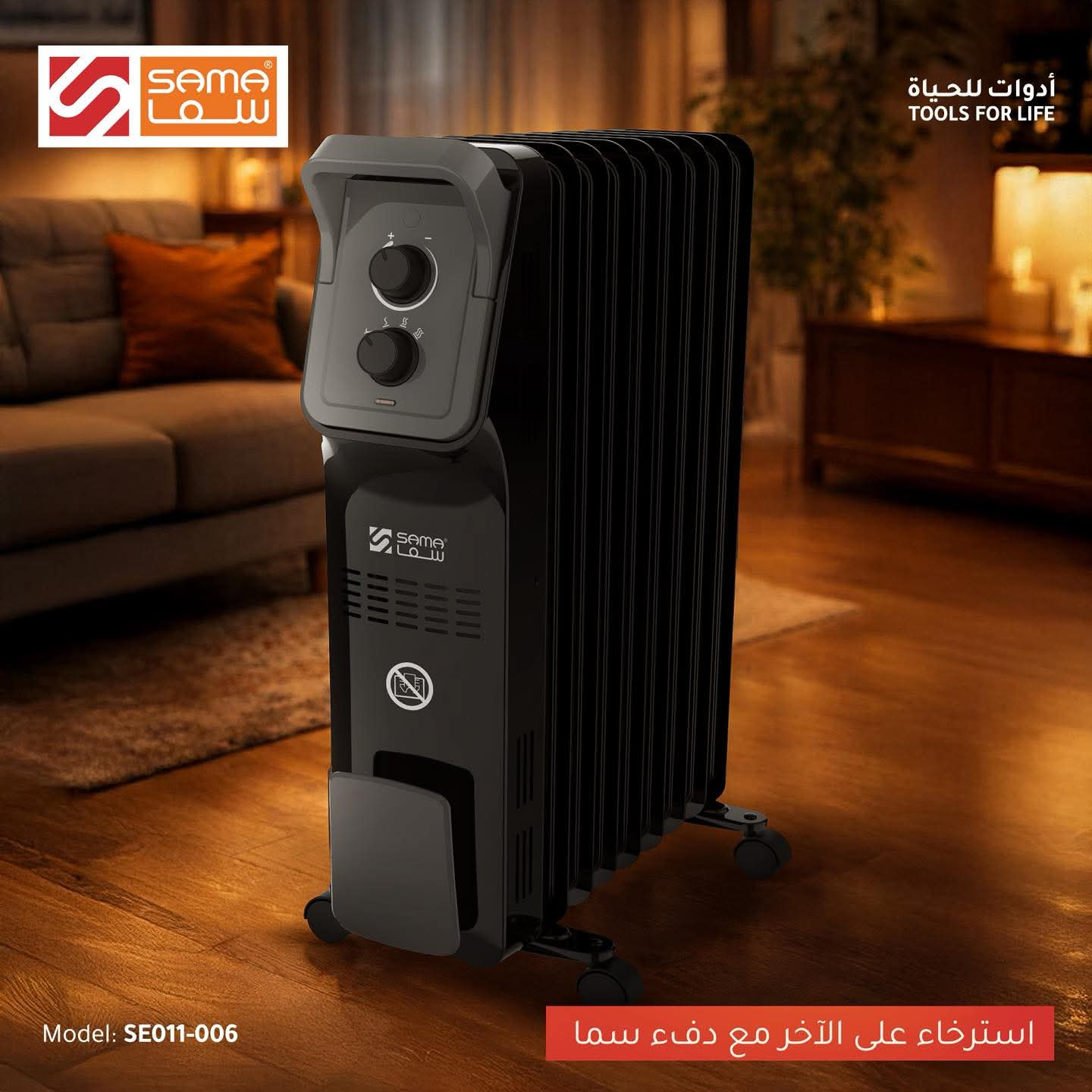 منتج قروب سما