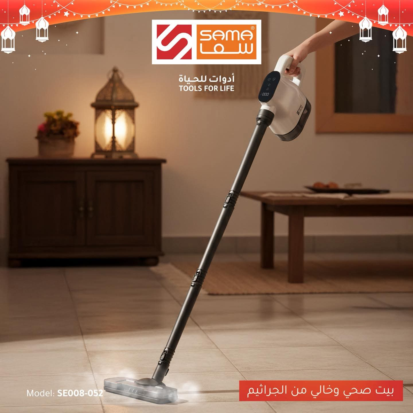 منتج قروب سما